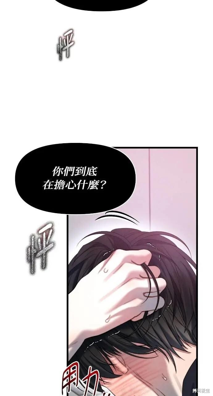 第95话 第57页