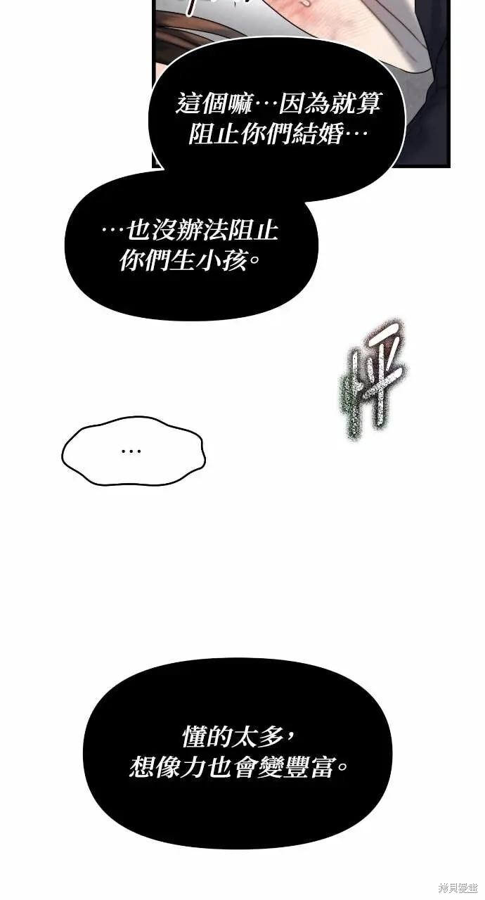 第95话 第58页