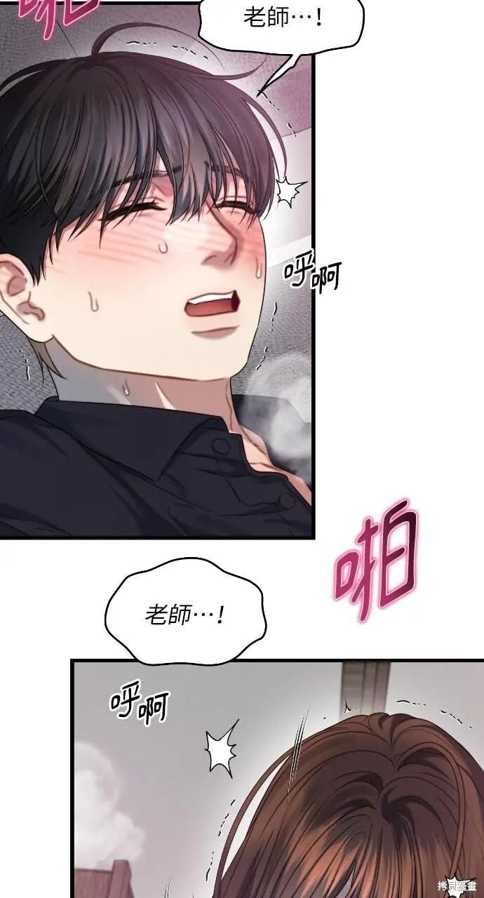 第95话 第66页