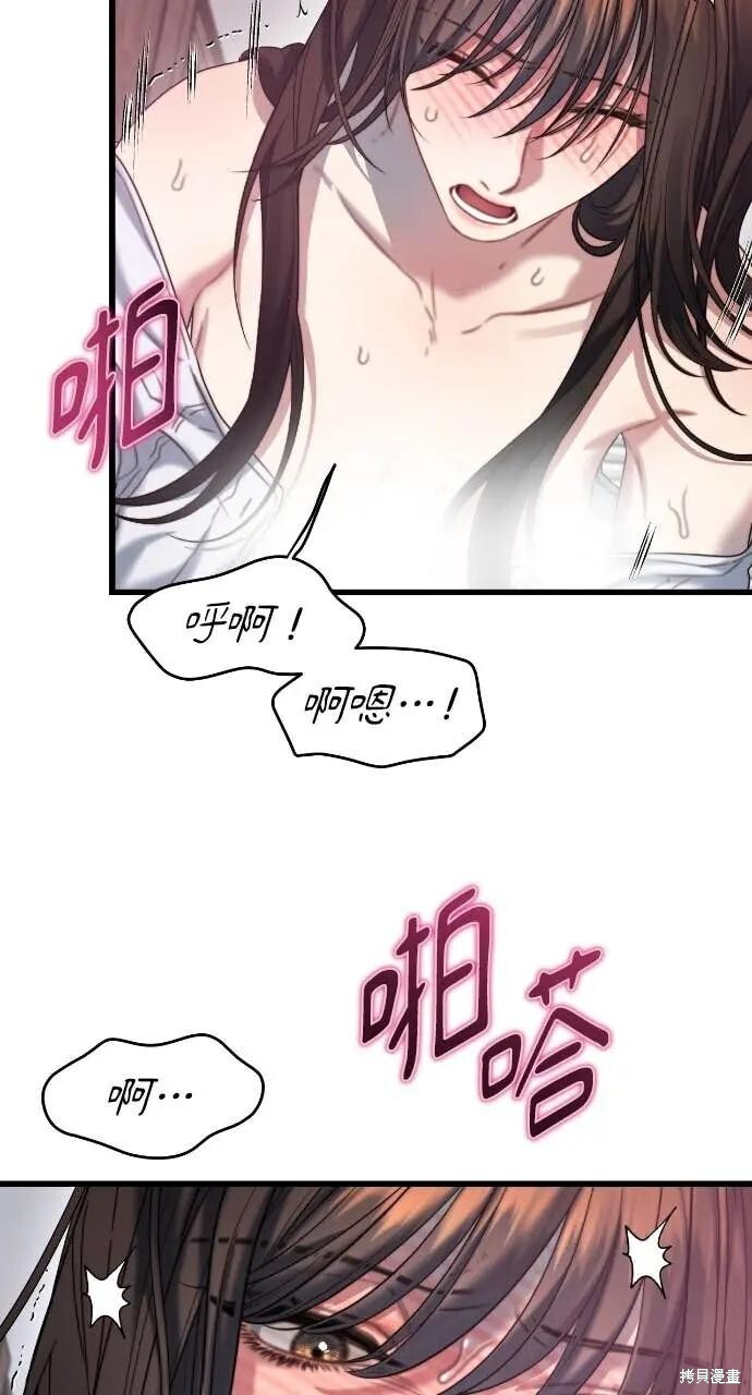 第95话 第67页