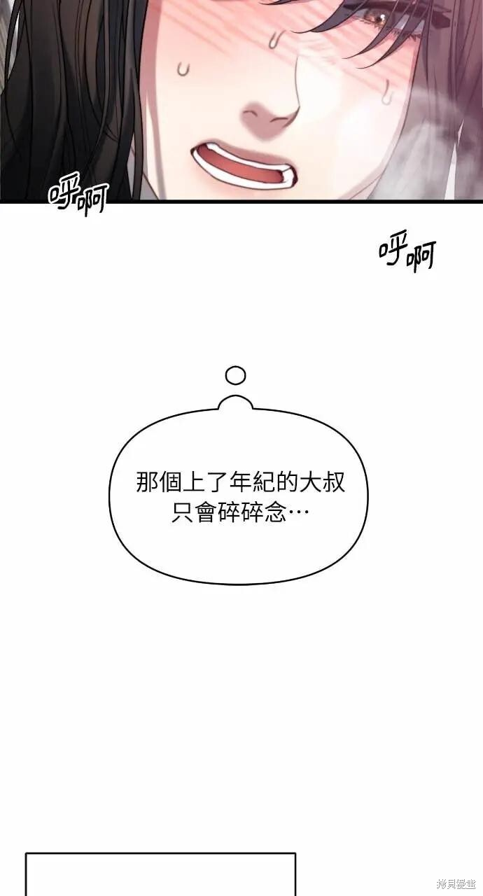 第95话 第68页