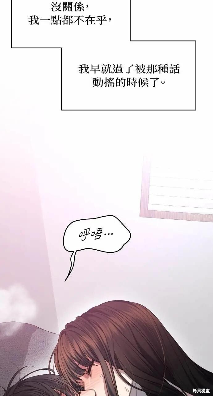 第95话 第69页