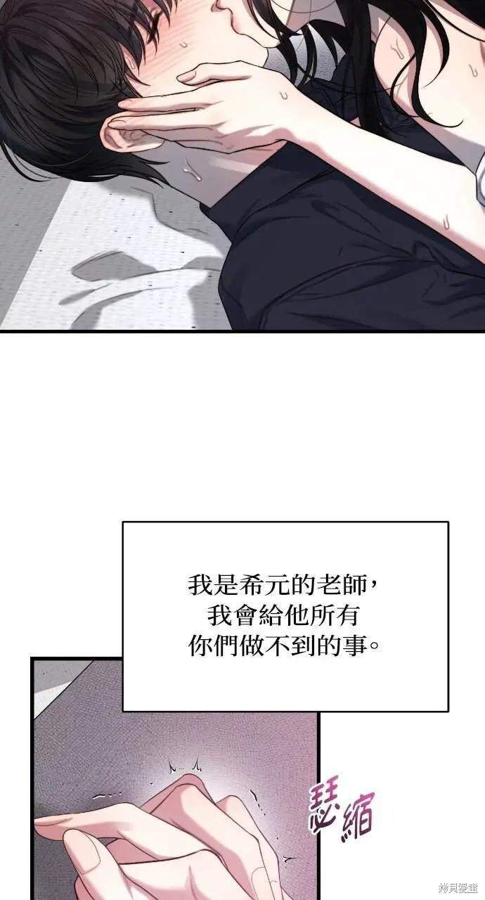 第95话 第70页