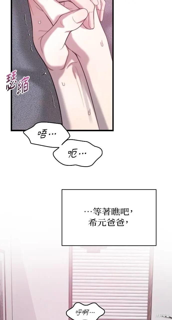 第95话 第71页
