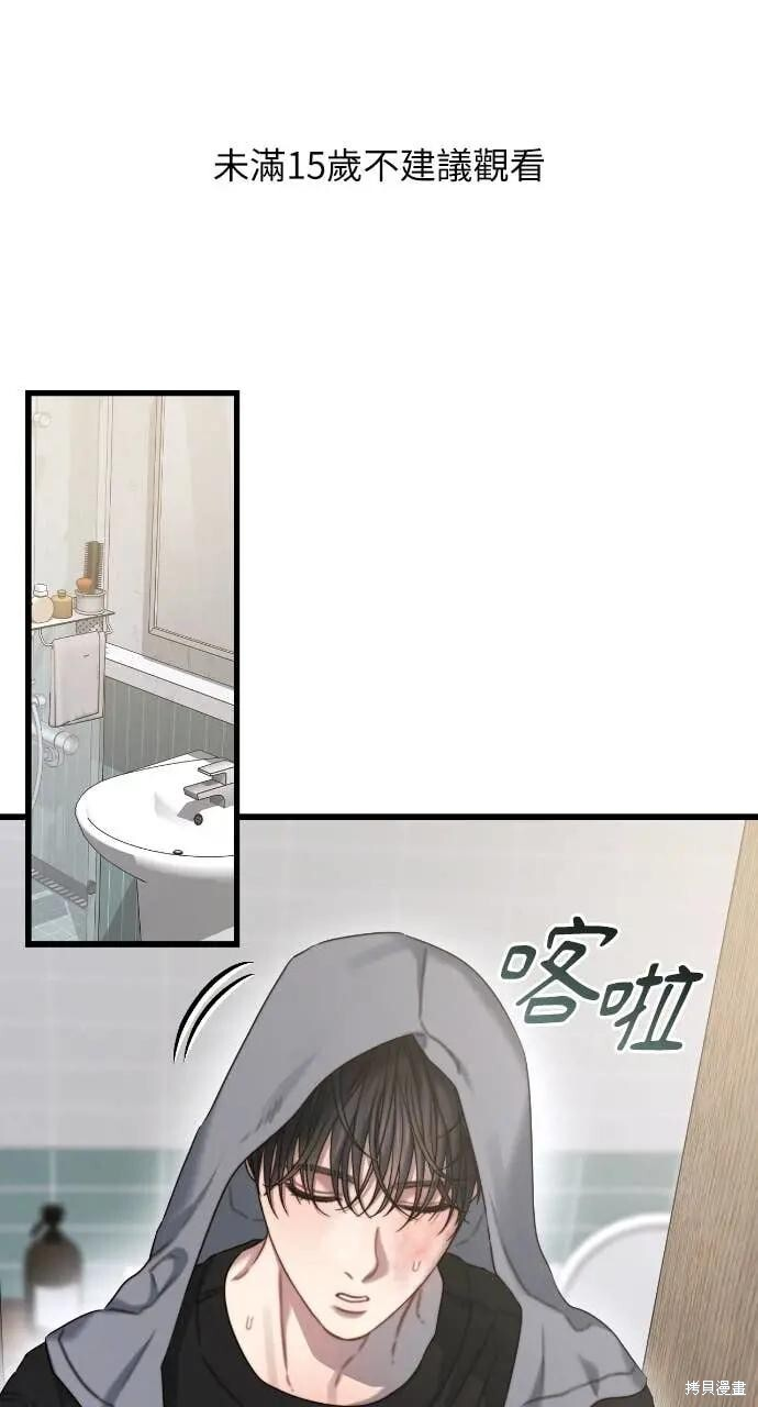 第96话 第1页