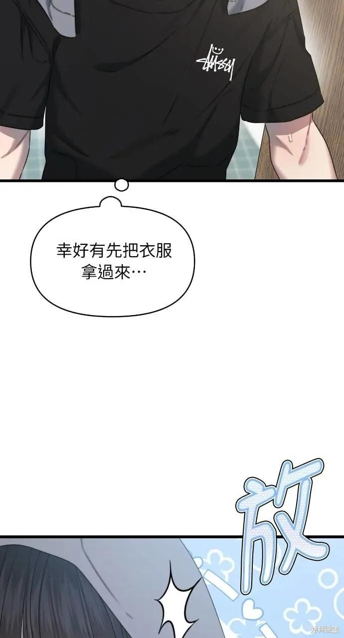第96话 第2页