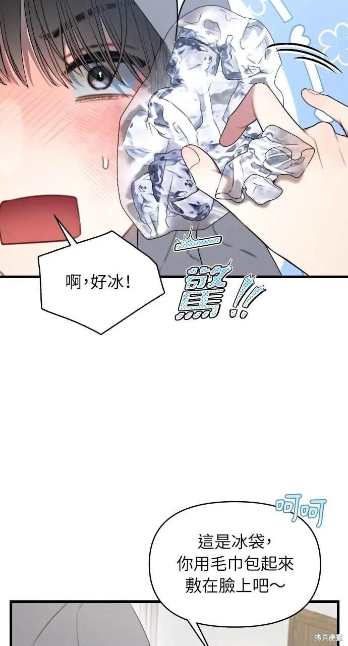 第96话 第3页
