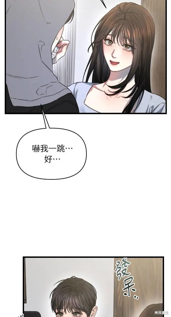 第96话 第4页