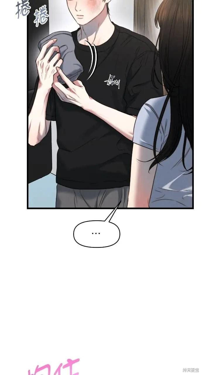 第96话 第5页
