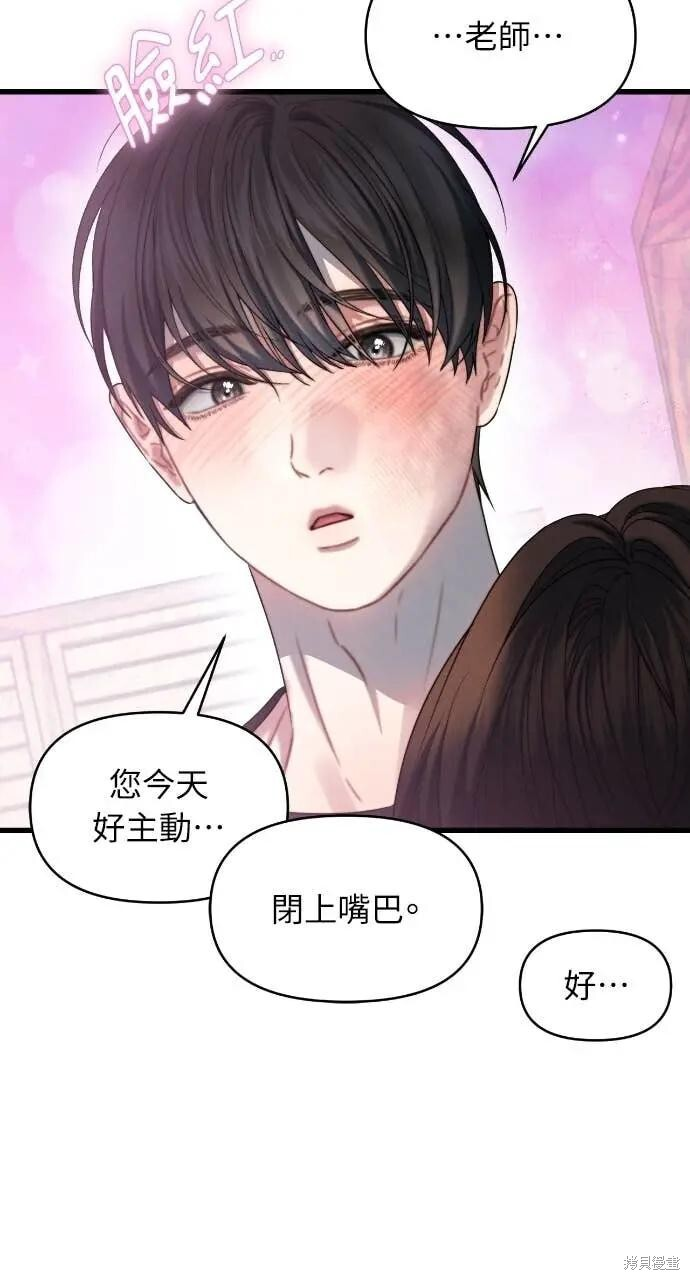 第96话 第7页