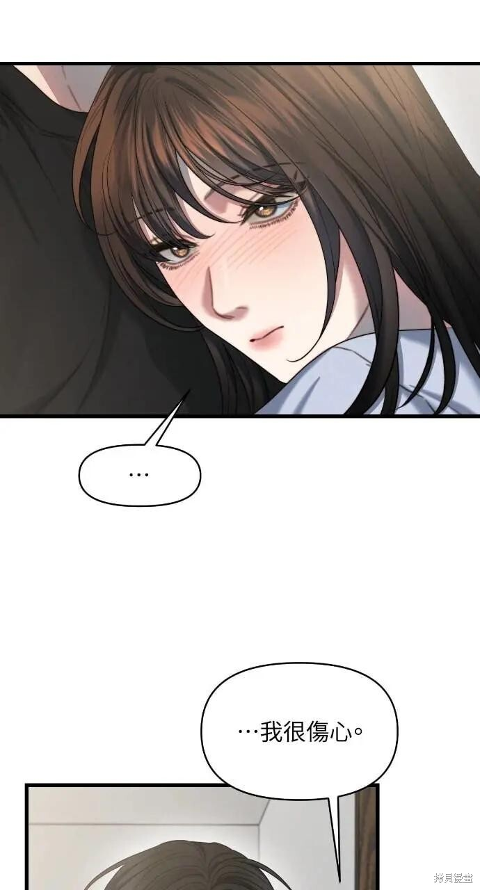 第96话 第8页