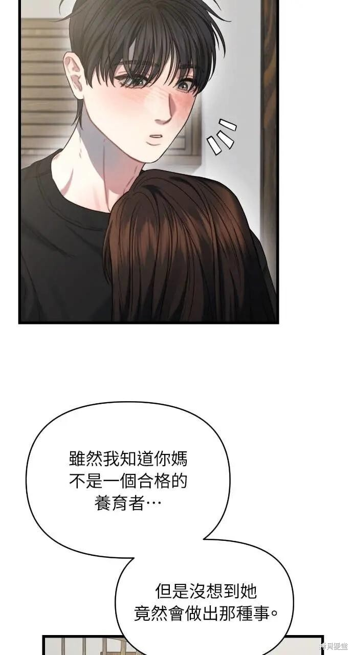 第96话 第9页