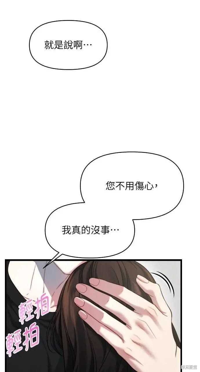 第96话 第13页