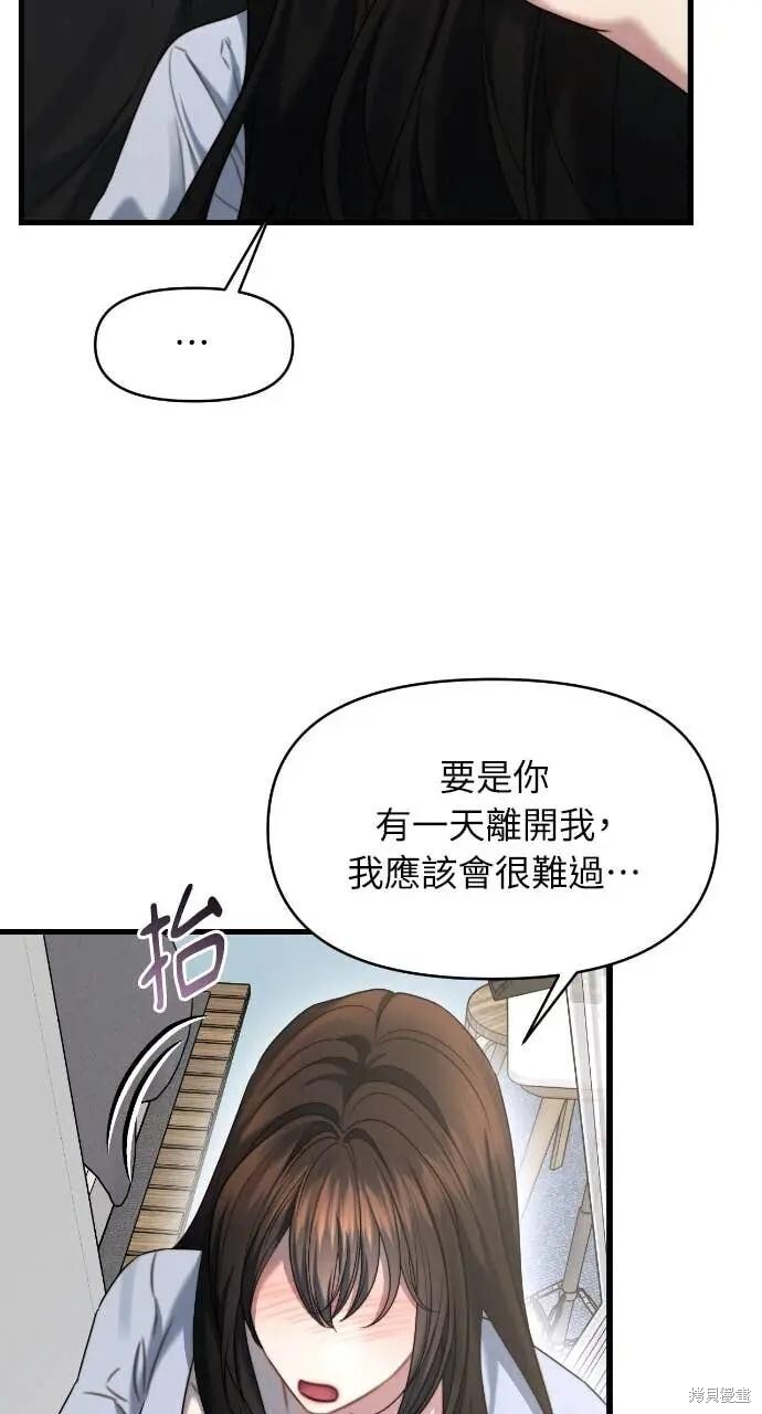 第96话 第14页