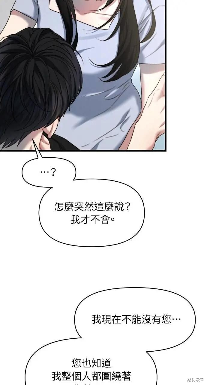 第96话 第15页