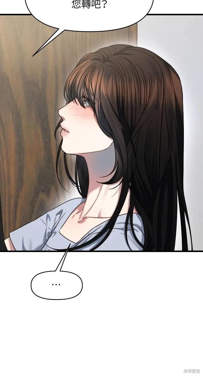 第96话 第16页