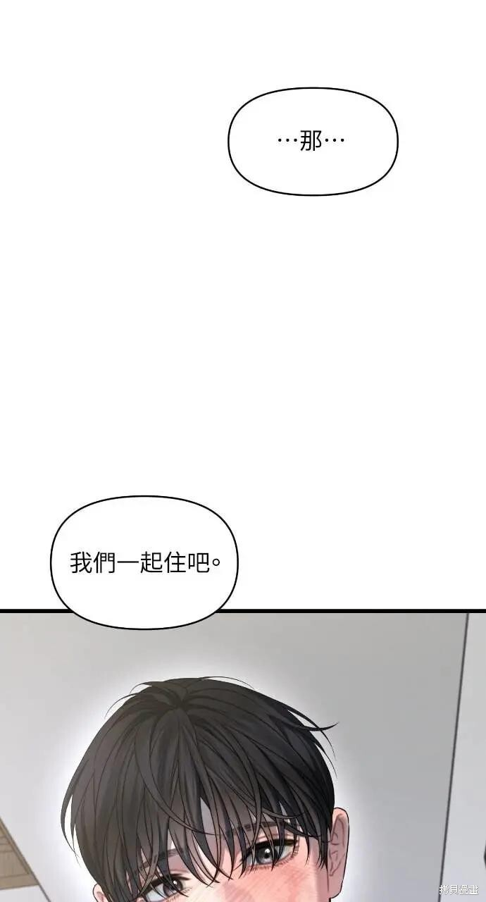 第96话 第17页