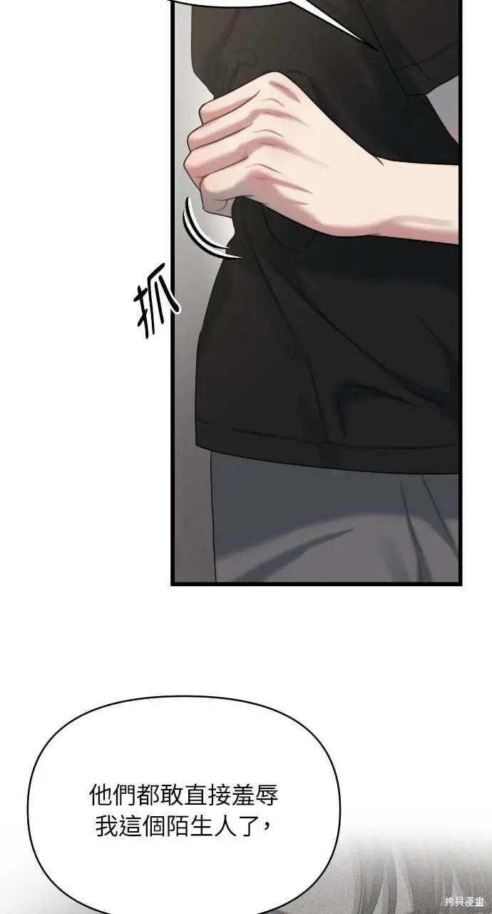 第96话 第19页