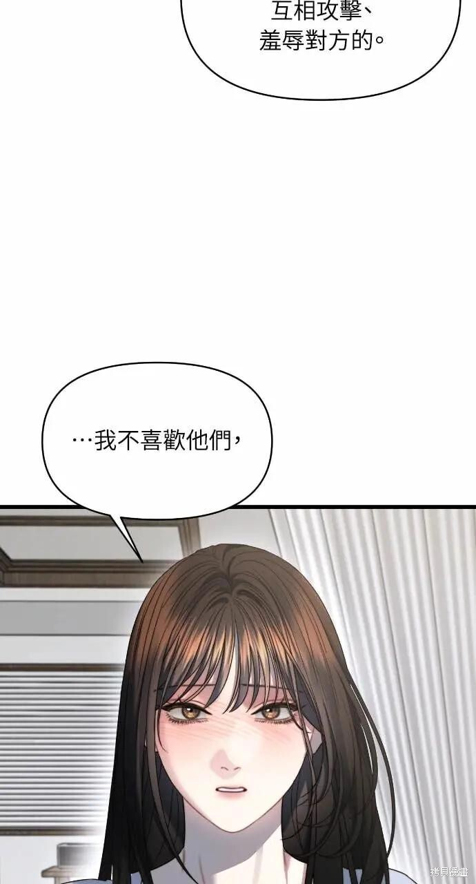 第96话 第21页