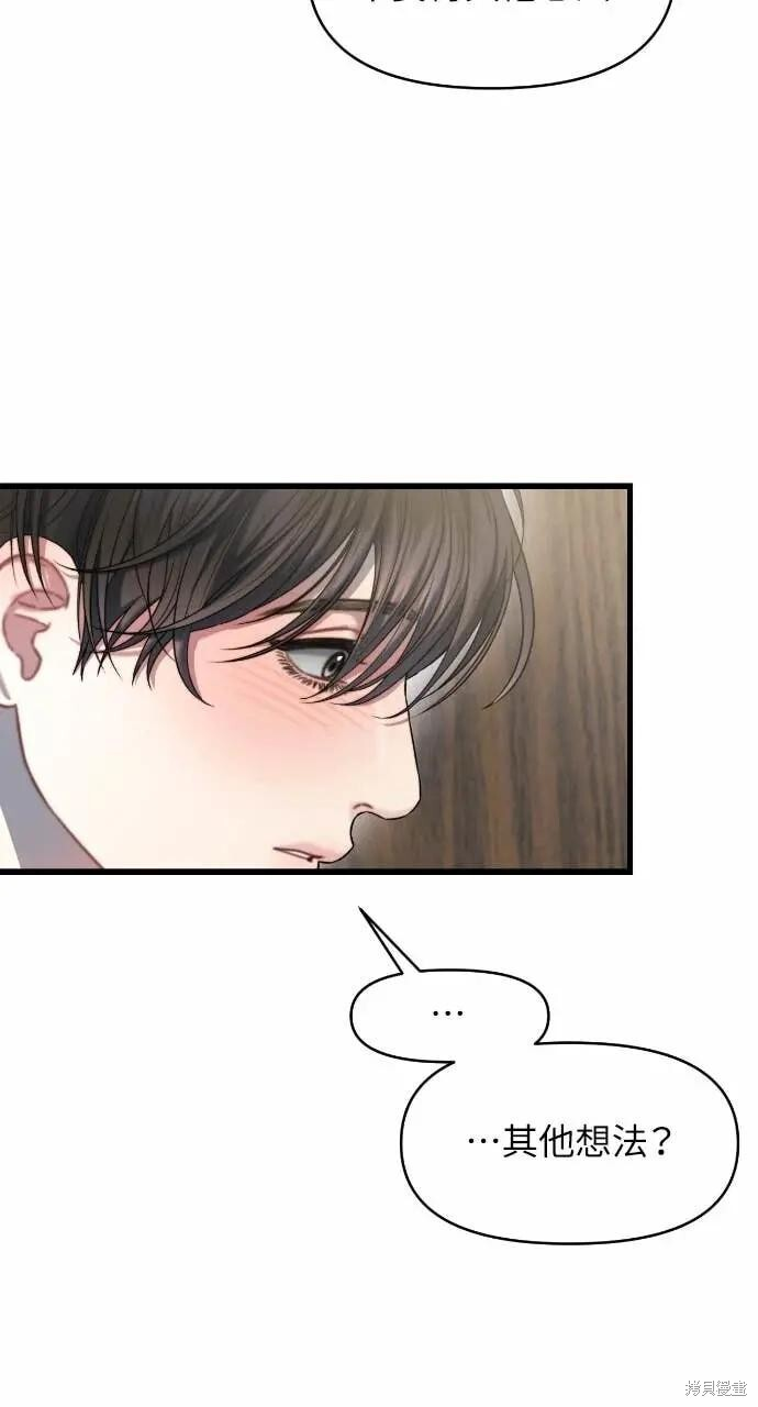 第96话 第24页