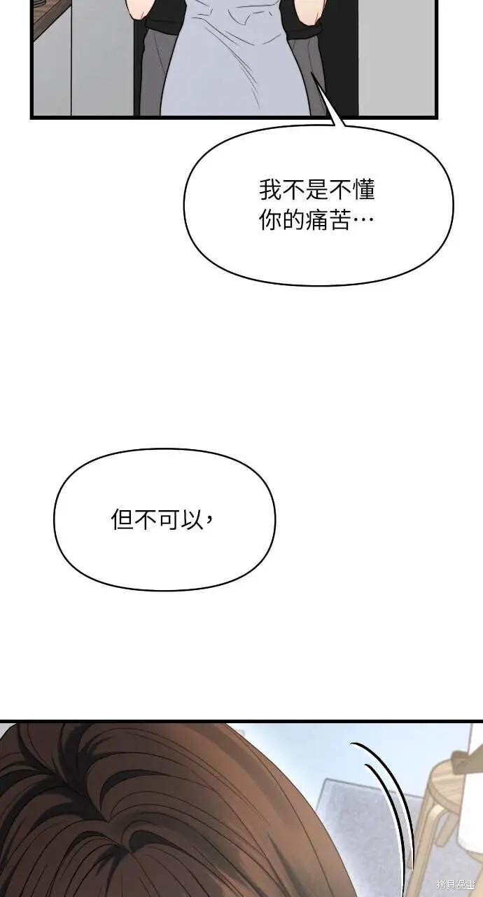 第96话 第27页