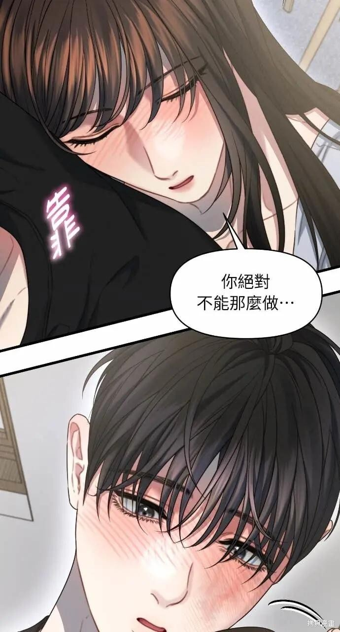 第96话 第28页