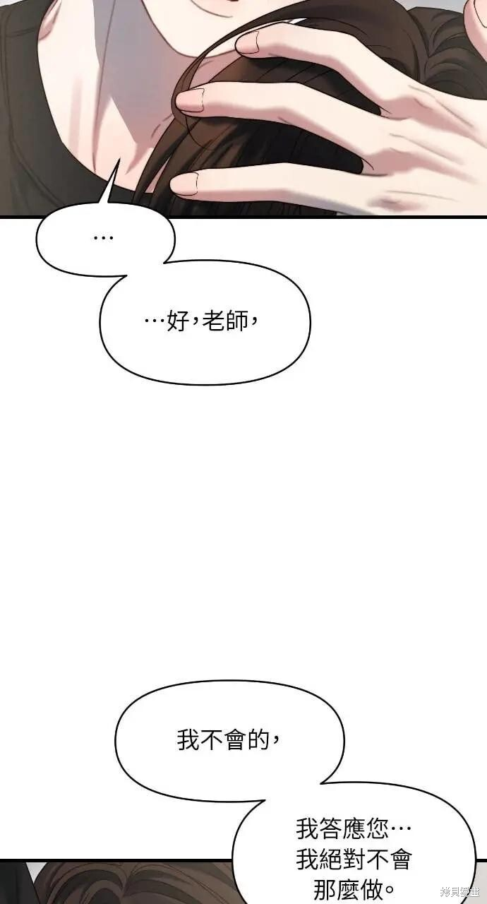 第96话 第29页
