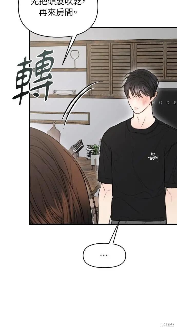 第96话 第33页