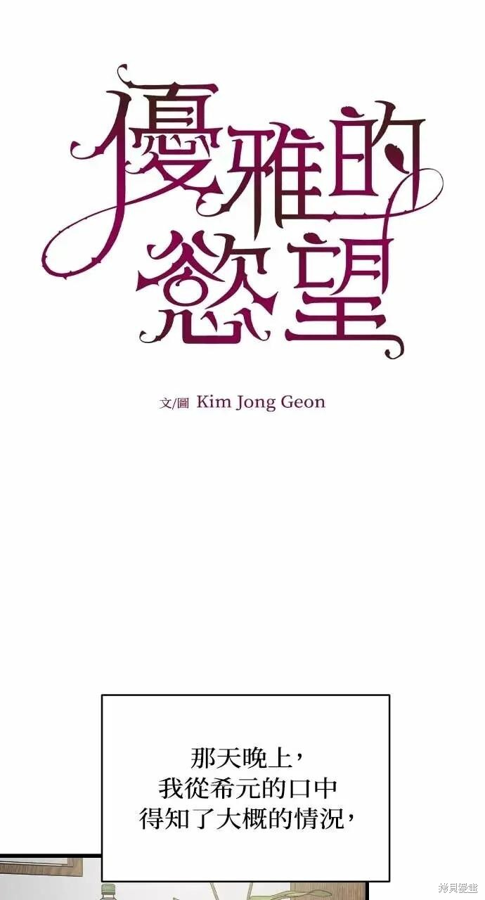第96话 第36页