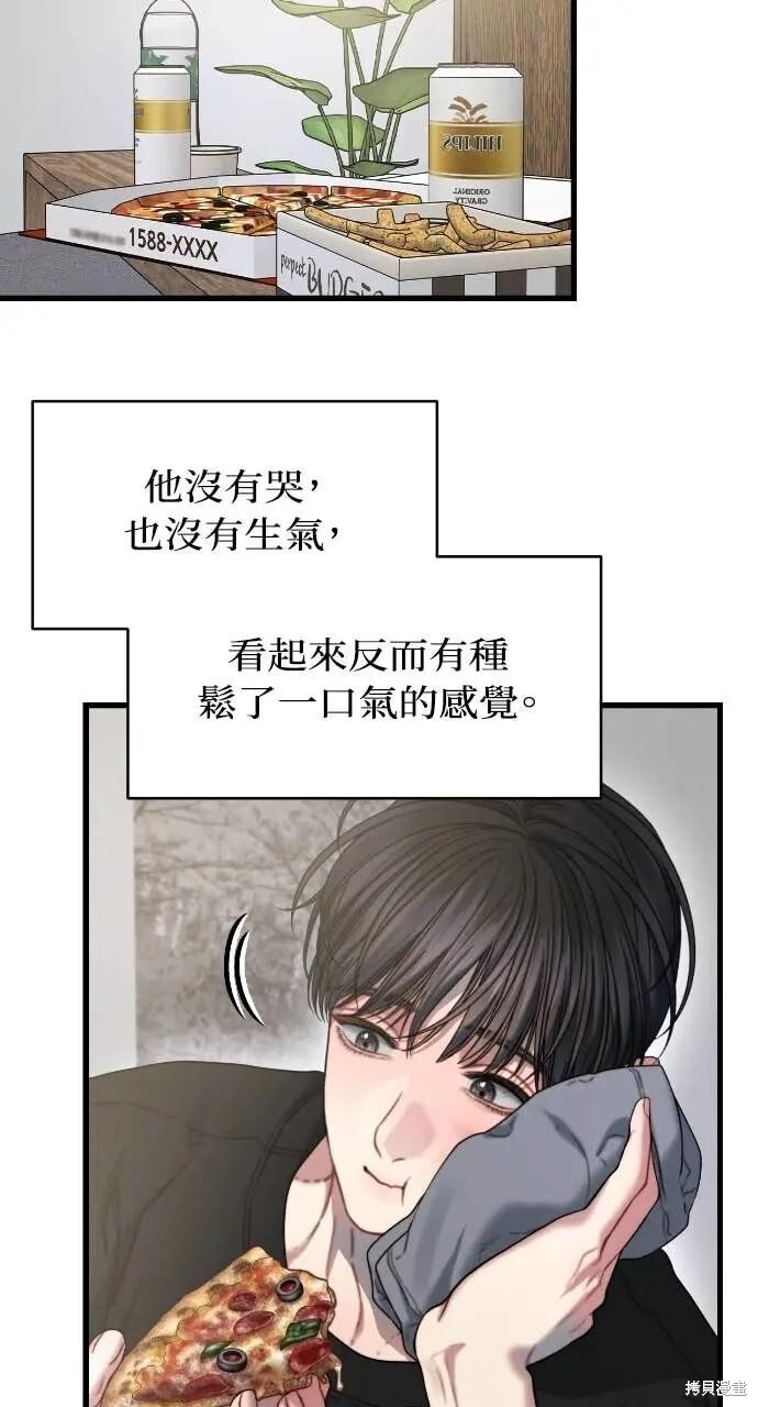 第96话 第37页