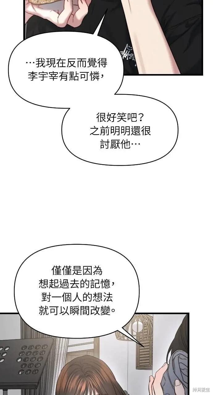 第96话 第38页