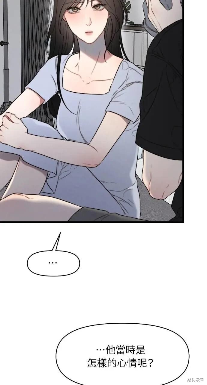 第96话 第39页