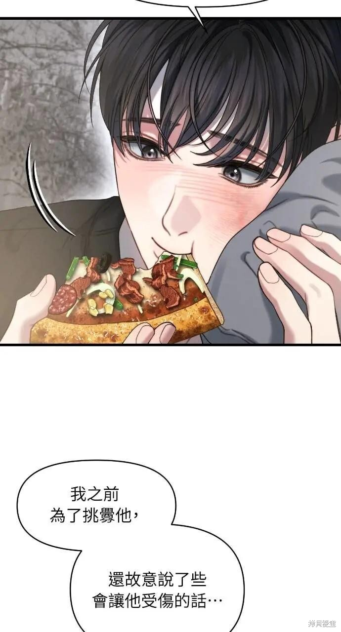 第96话 第40页