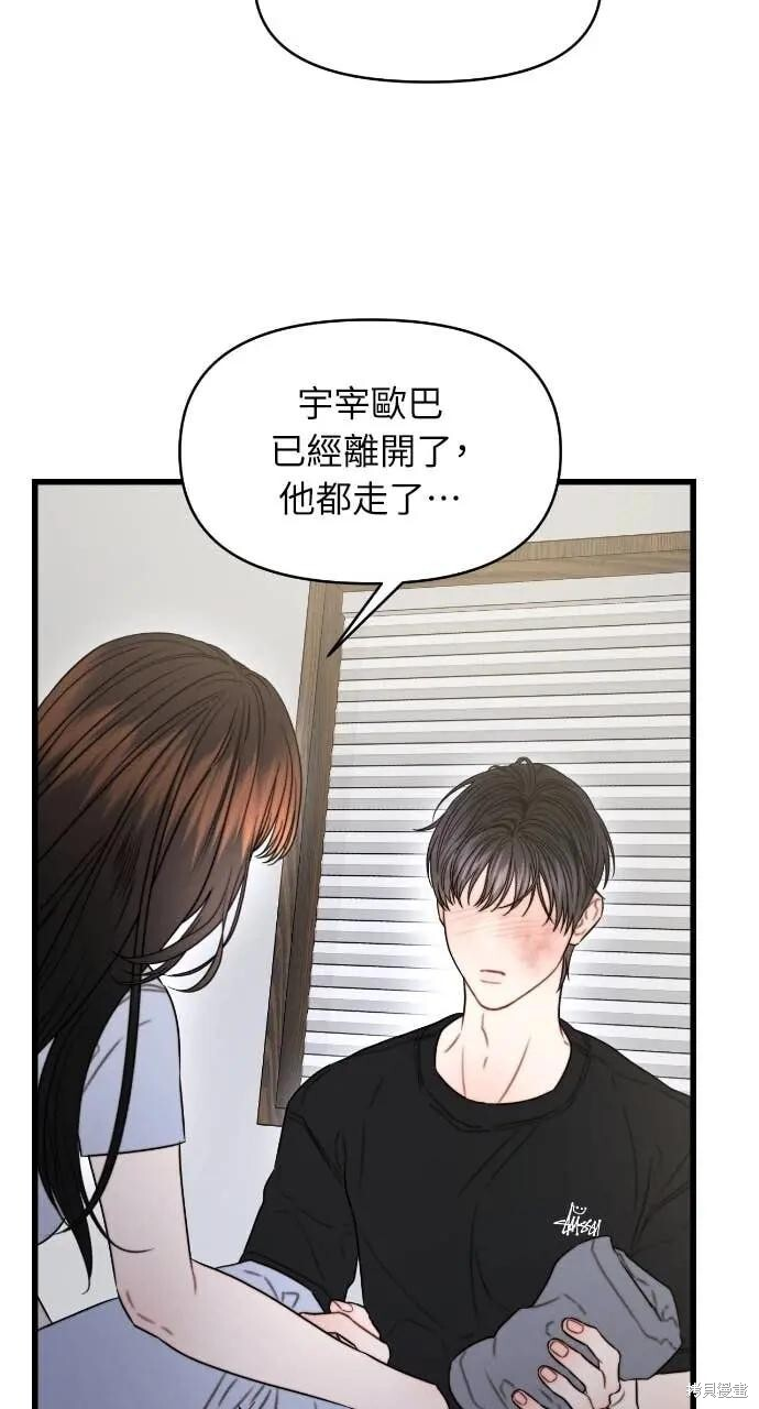 第96话 第42页