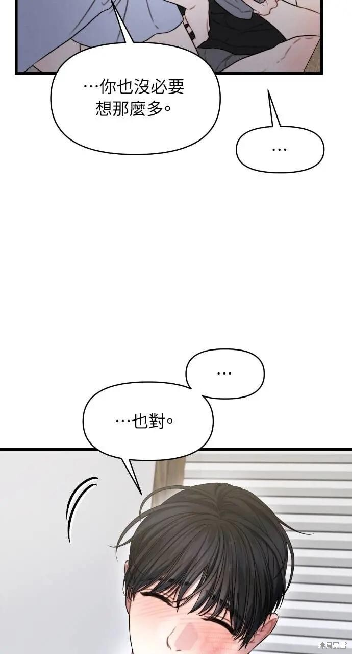 第96话 第43页