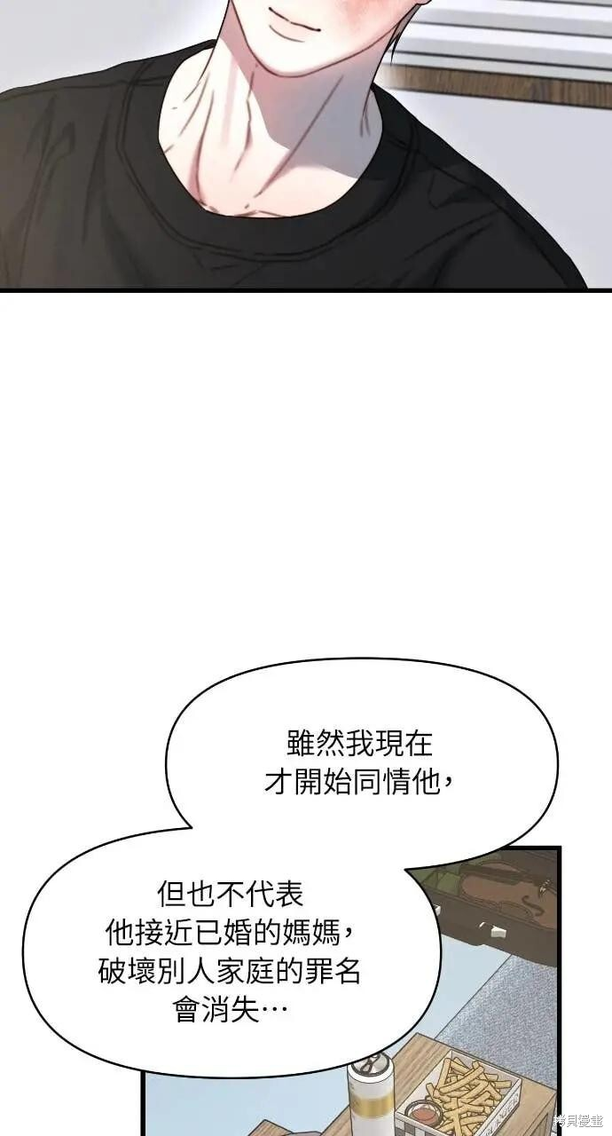 第96话 第44页