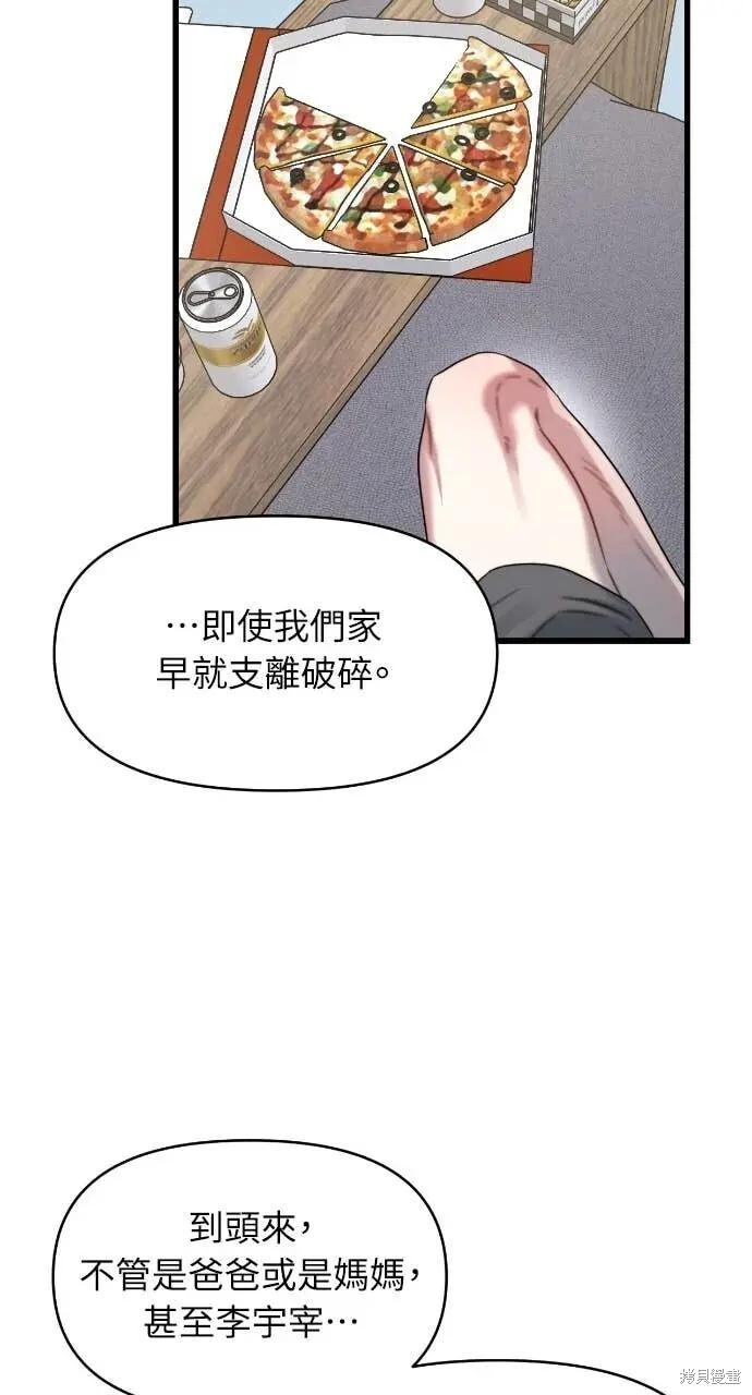 第96话 第45页