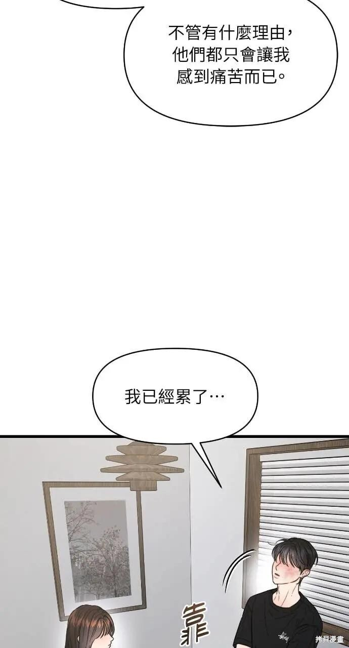 第96话 第46页