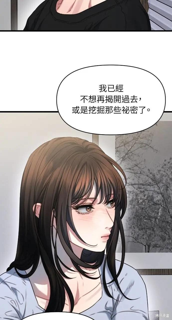 第96话 第48页