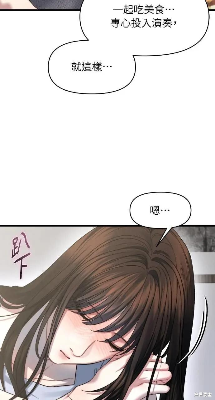 第96话 第50页