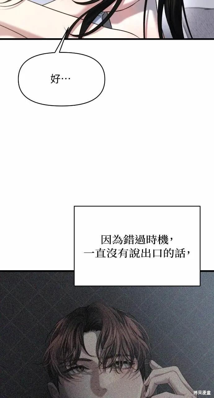 第96话 第51页