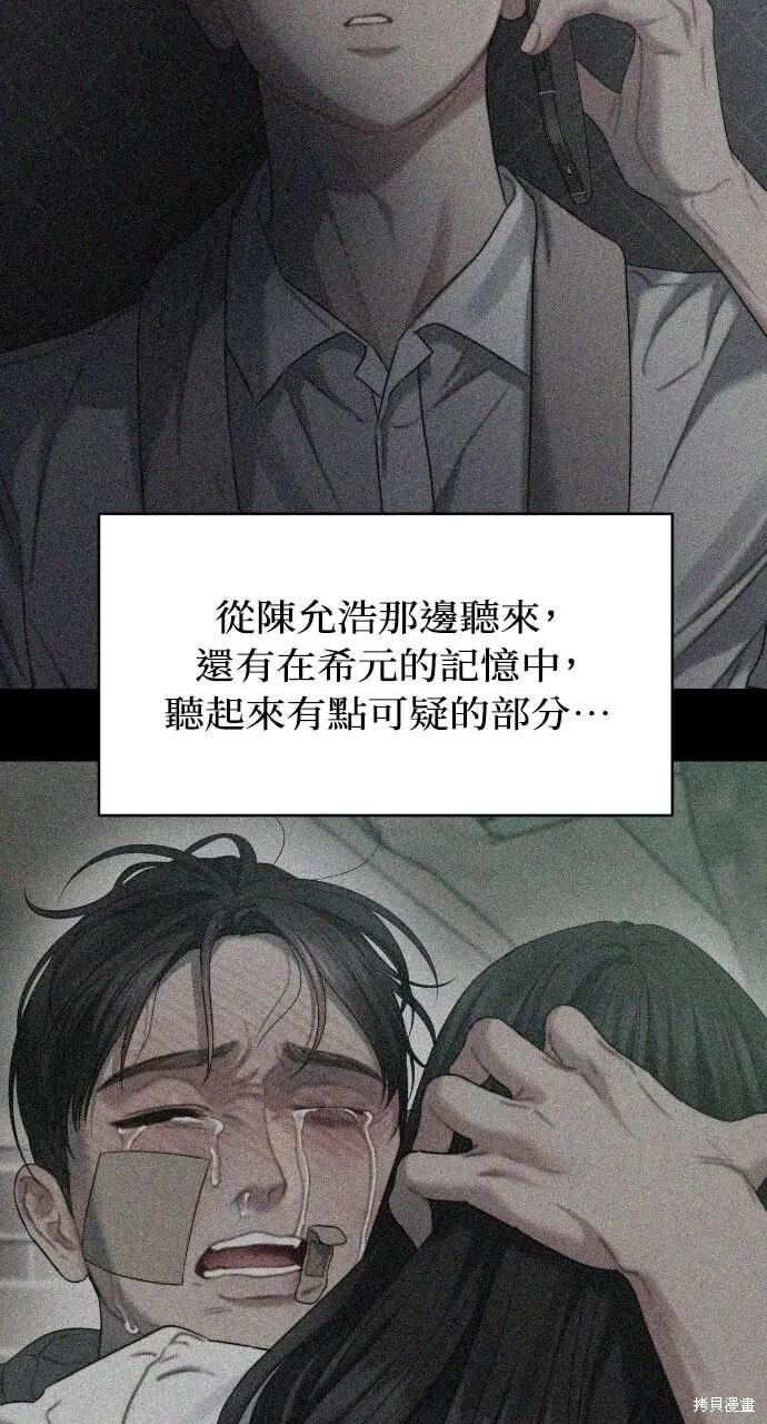第96话 第52页