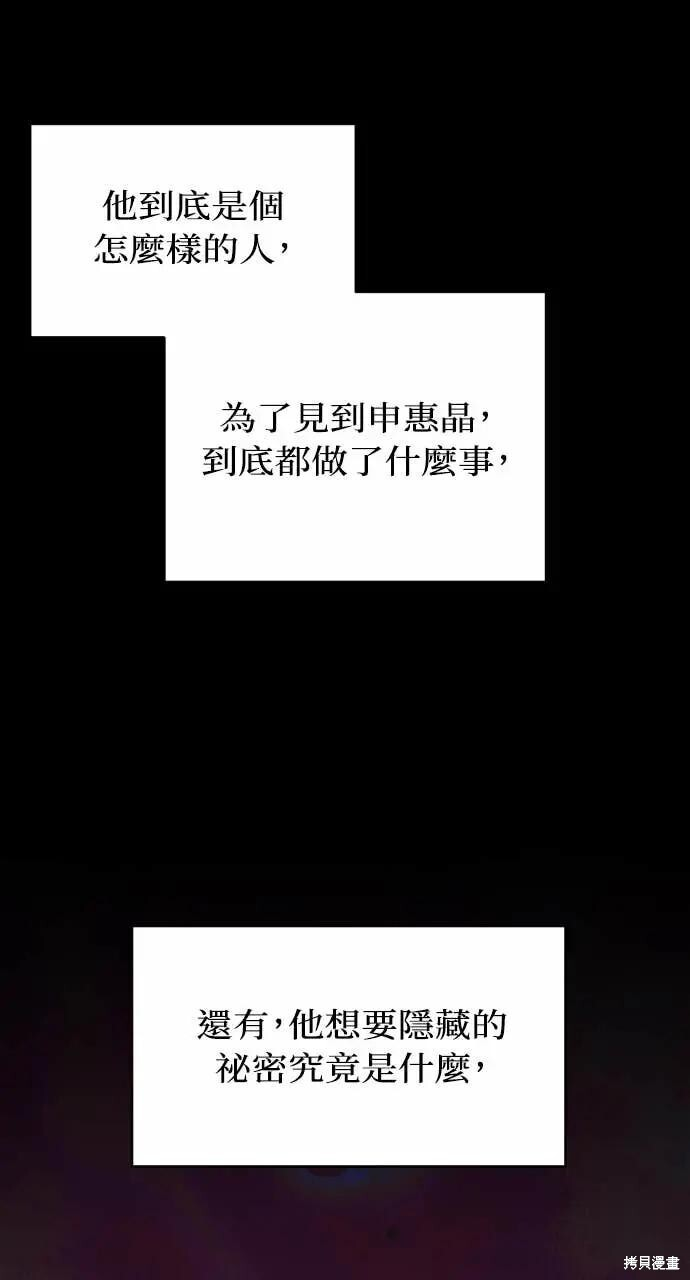 第96话 第54页