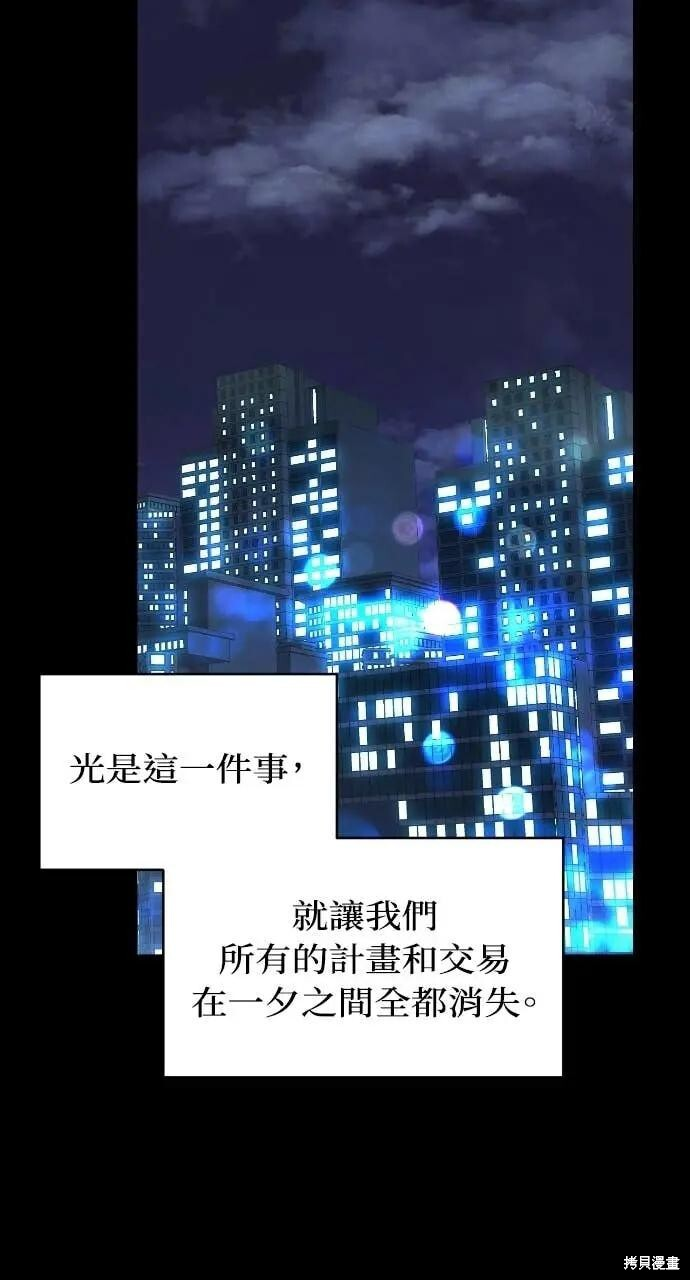 第96话 第57页