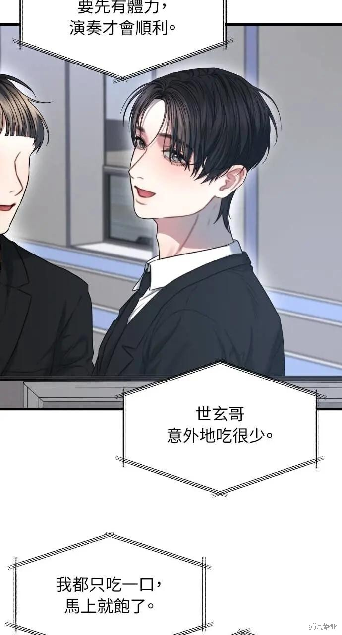 第96话 第61页