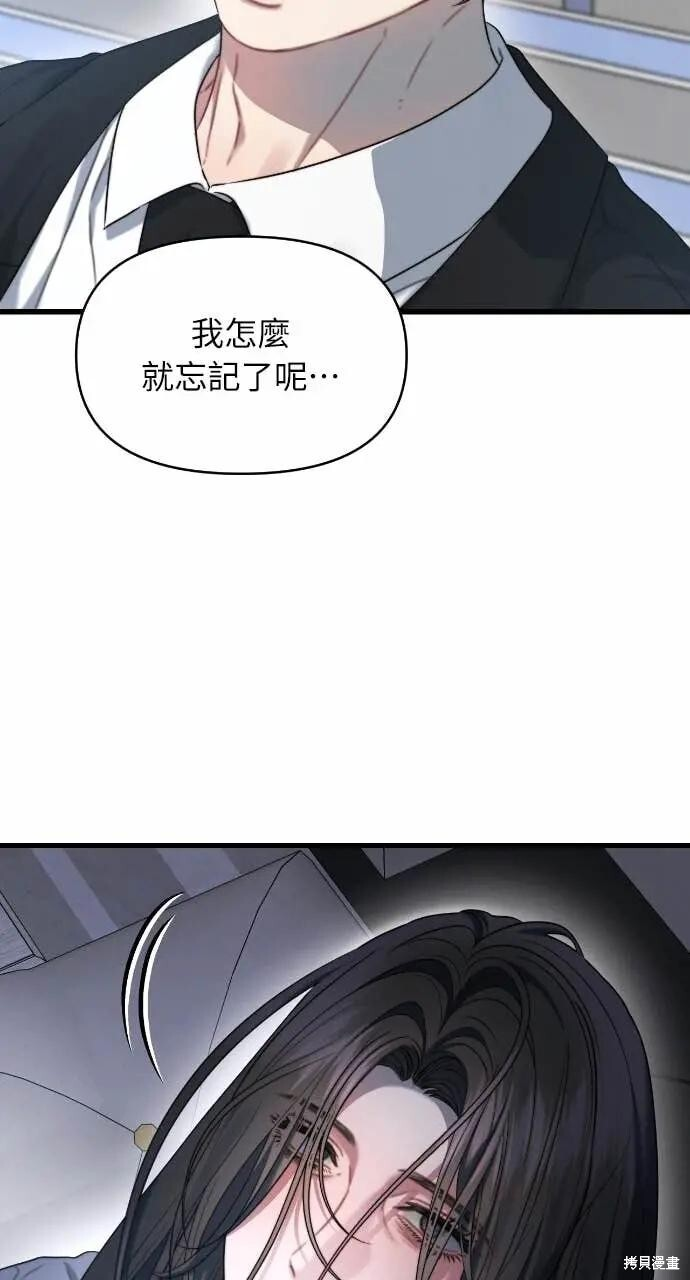 第96话 第64页