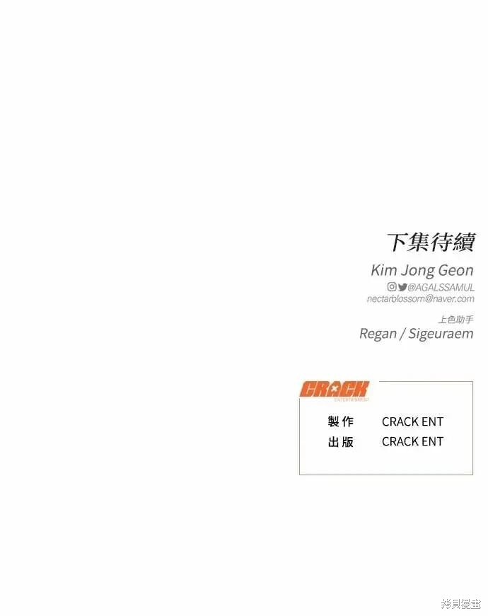 第96话 第73页