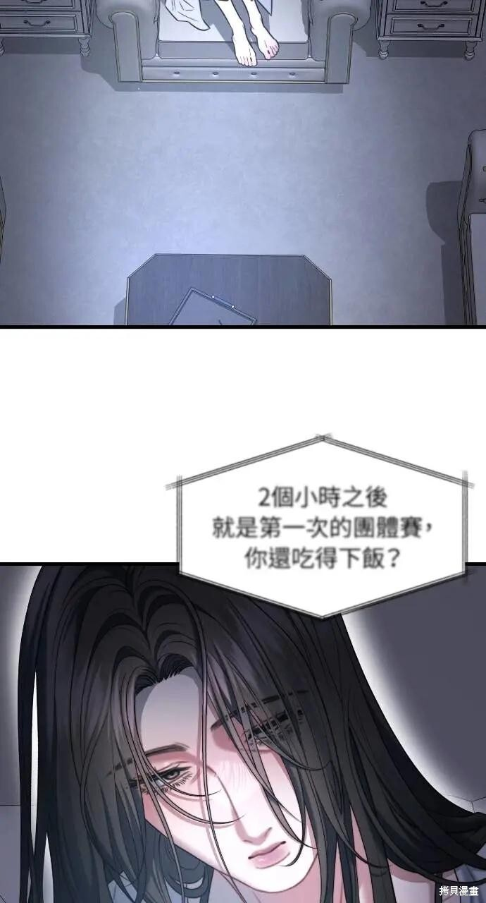 第97话 第2页