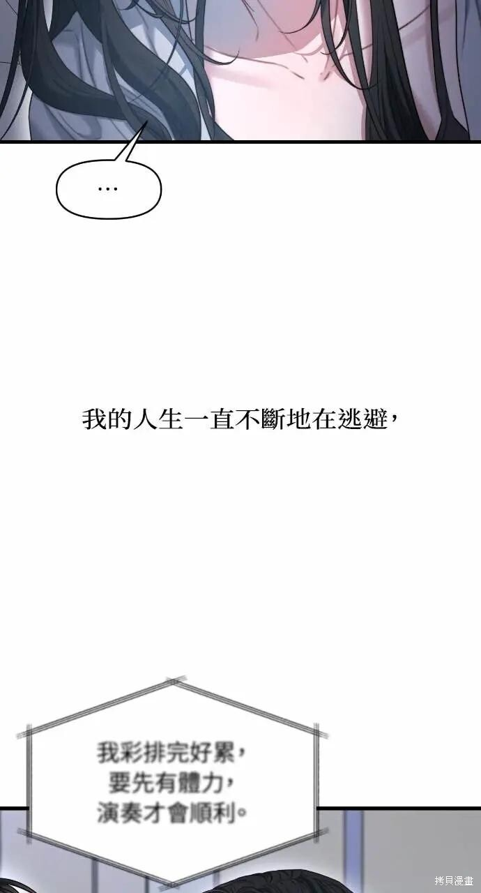 第97话 第3页