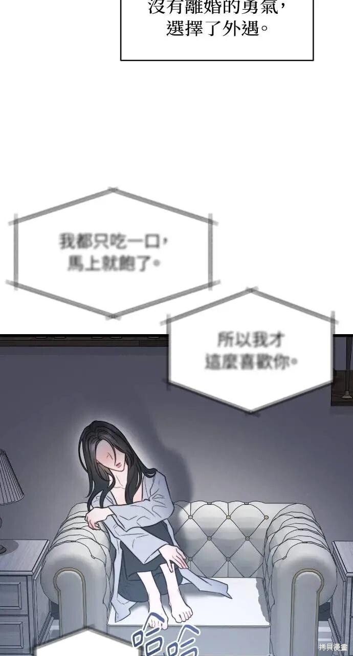 第97话 第5页